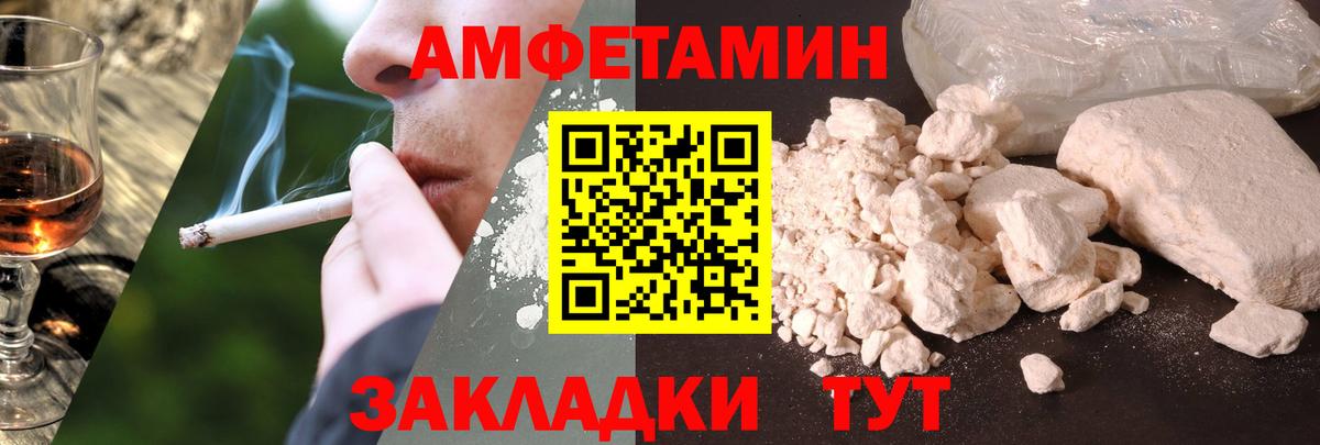 Гурьевск  Амфетамин  Вход с VPN  АМФ 98% 
