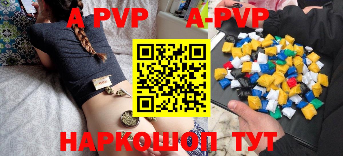 Alfa_PVP Crystall Гурьевск