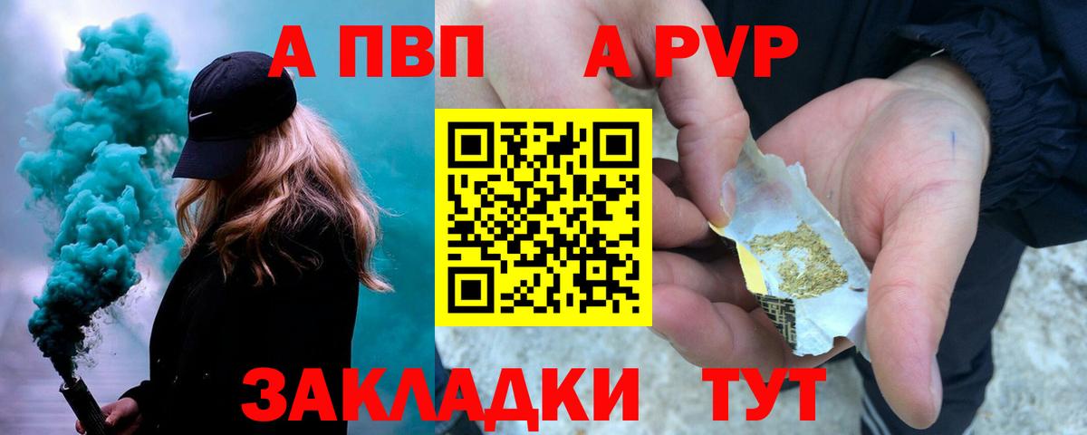 Гурьевск  Альфа ПВП VHQ  Вход с VPN  А ПВП мука 