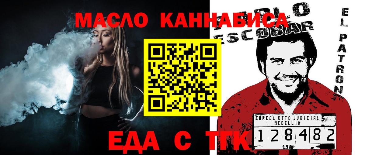 Cannafood конопля  Вход с VPN  Гурьевск 