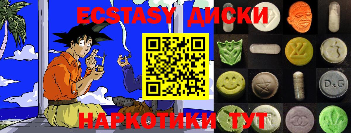 Ecstasy 280 MDMA  Ecstasy 99%  Гурьевск  Вход с VPN 