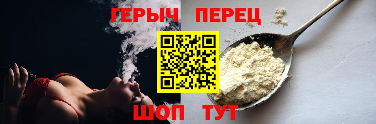 ГЕРОИН белый Гурьевск