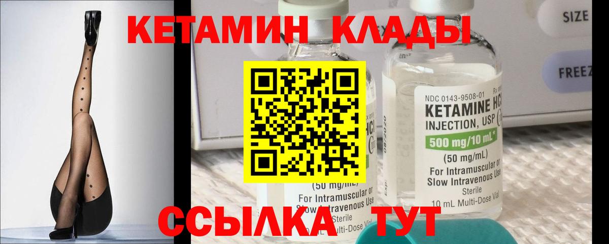 КЕТАМИН VHQ  Кетамин ketamine  Гурьевск  Вход с VPN 