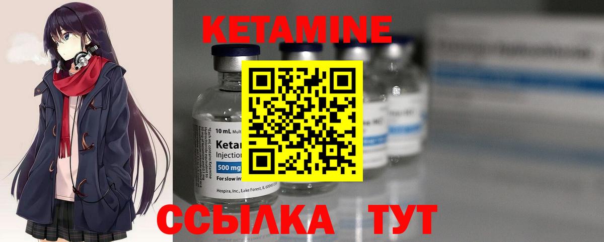Кетамин VHQ Гурьевск