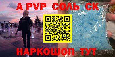 герыч Балаково