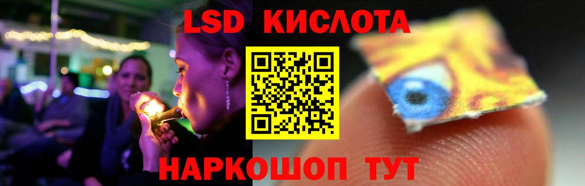 ЛСД экстази кислота  Вход с VPN  Гурьевск  ЛСД экстази кислота 
