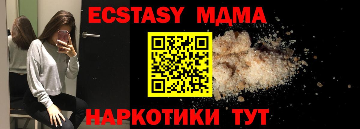 MDMA  МДМА молли  Вход с VPN  Гурьевск 