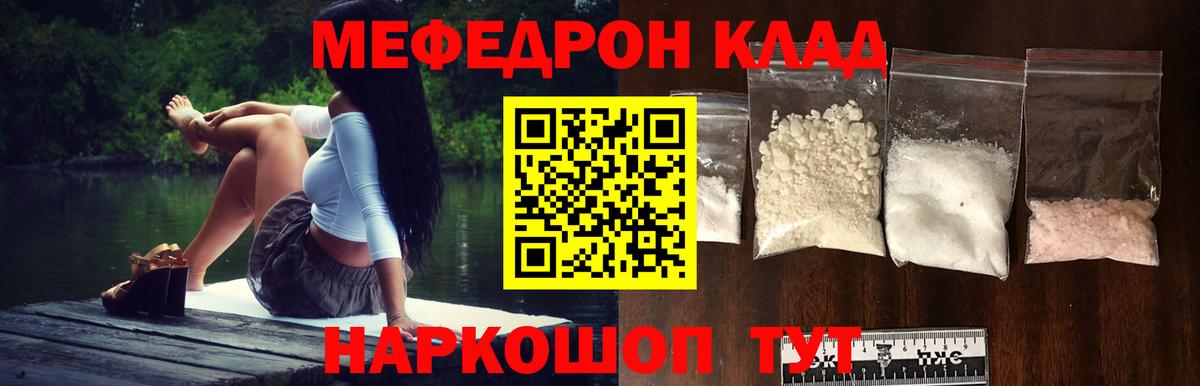 МЯУ-МЯУ мука  Вход с VPN  МЕФ  МЯУ-МЯУ  Гурьевск  Меф 4 MMC 