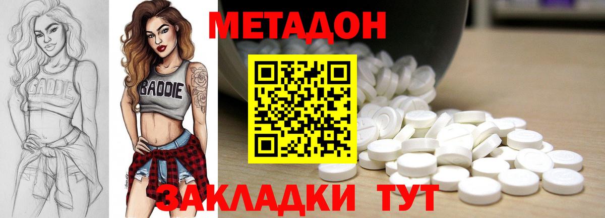 МЕТАДОН кристалл  ссылка на мегу tor  МЕТАДОН VHQ  Гурьевск  Вход с VPN 