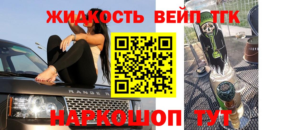 Дистиллят ТГК гашишное масло Гурьевск