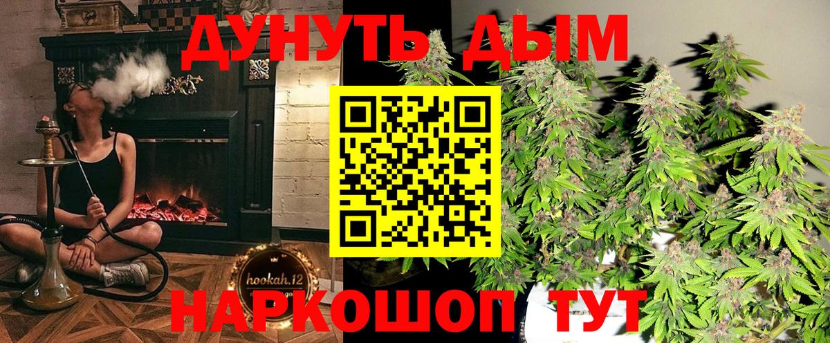Бошки Шишки SATIVA & INDICA Гурьевск